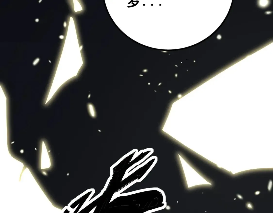 第421话 师弟来迟 第85页