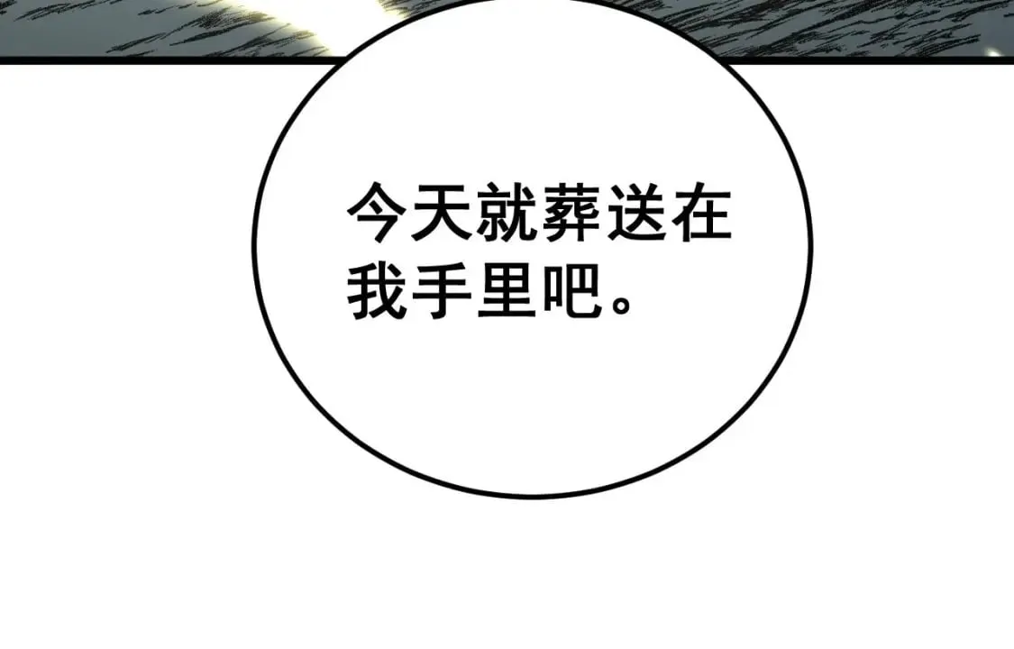 第421话 师弟来迟 第90页