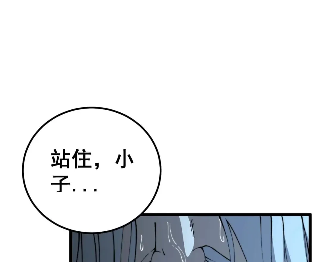 第421话 师弟来迟 第91页