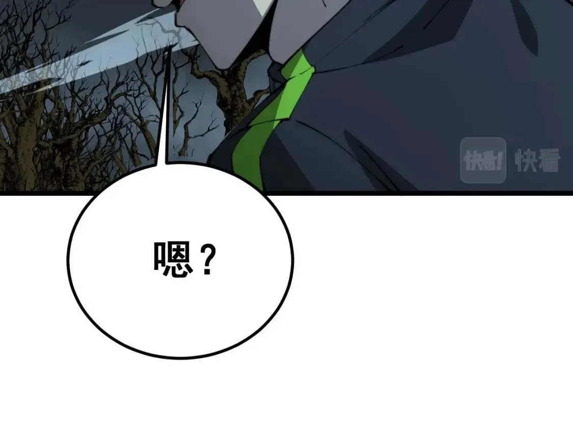 第421话 师弟来迟 第93页