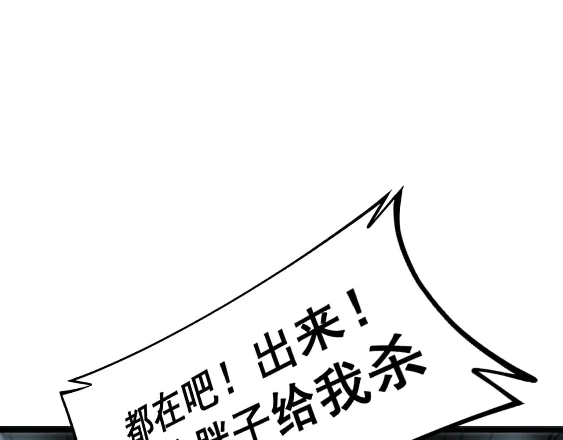 第421话 师弟来迟 第94页