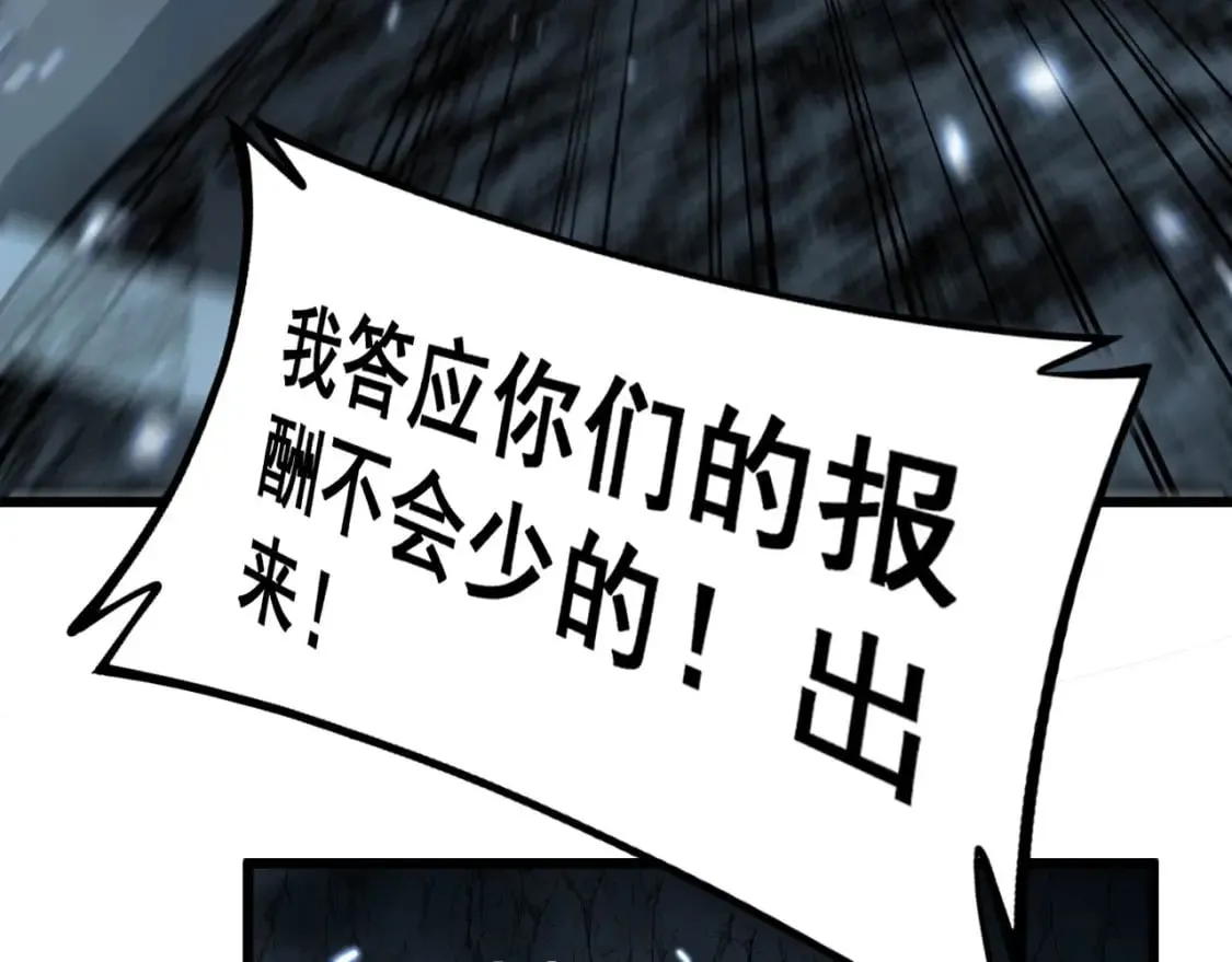 第421话 师弟来迟 第97页