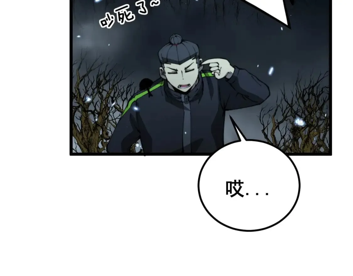 第421话 师弟来迟 第98页