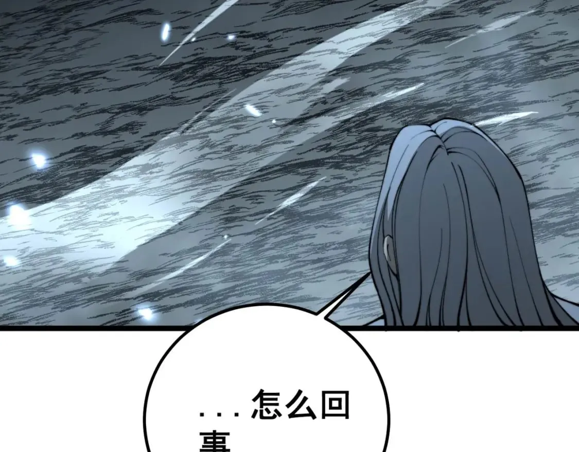 第421话 师弟来迟 第101页