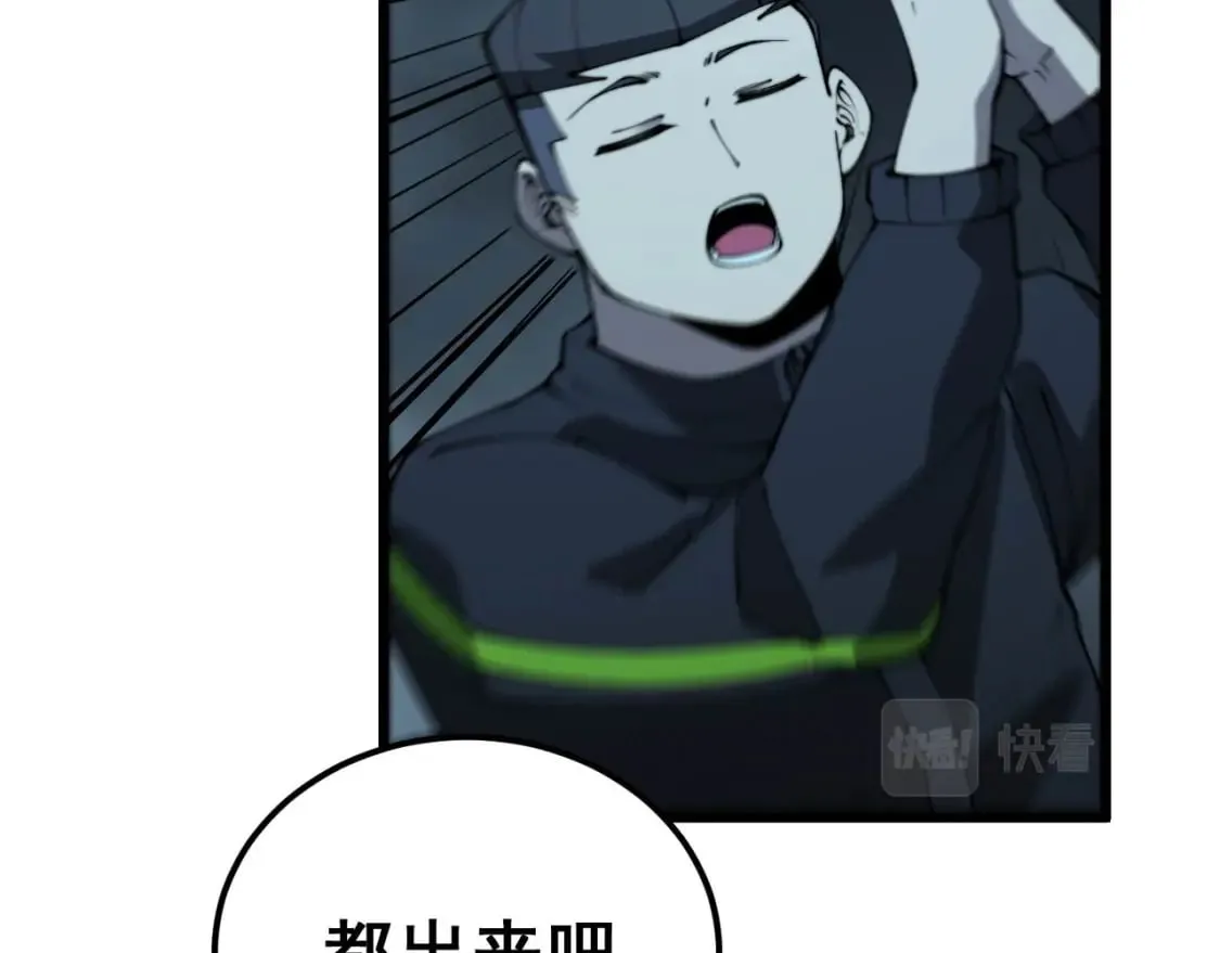 第421话 师弟来迟 第108页