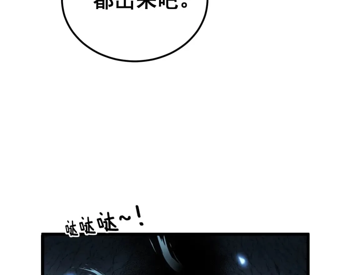 第421话 师弟来迟 第109页