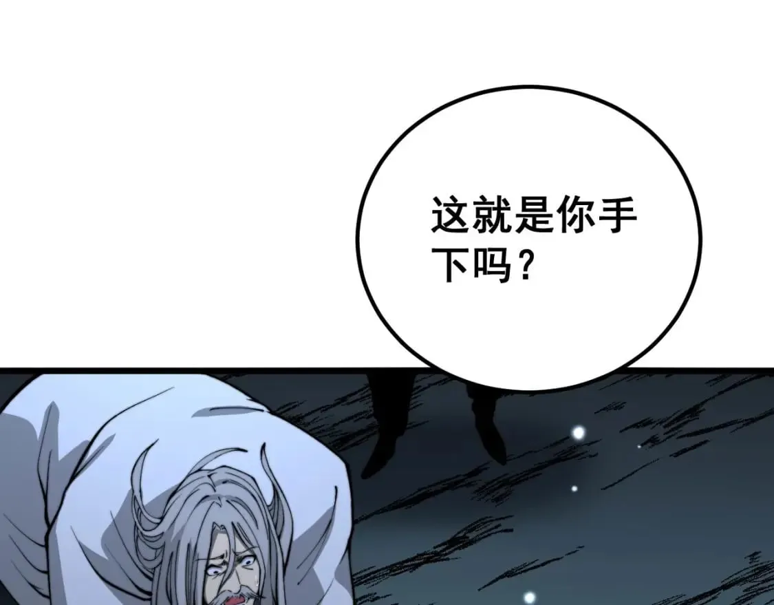 第421话 师弟来迟 第118页