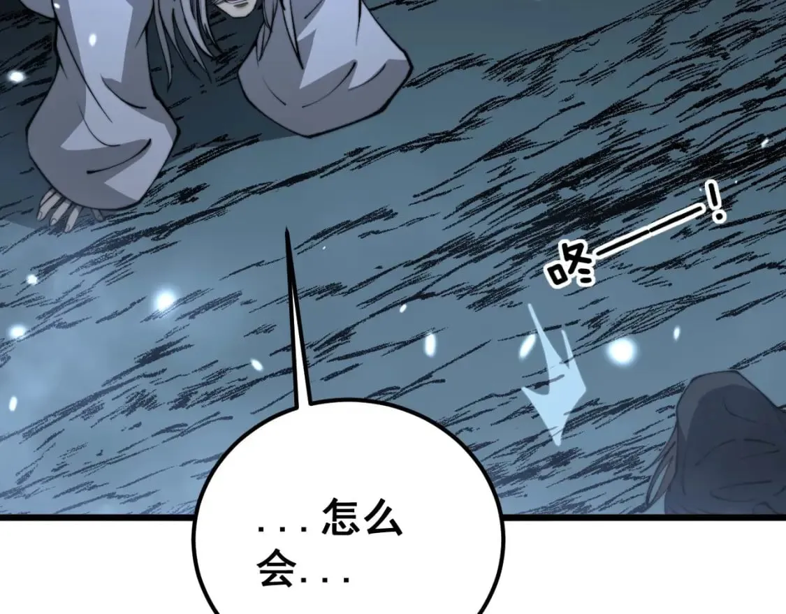 第421话 师弟来迟 第119页
