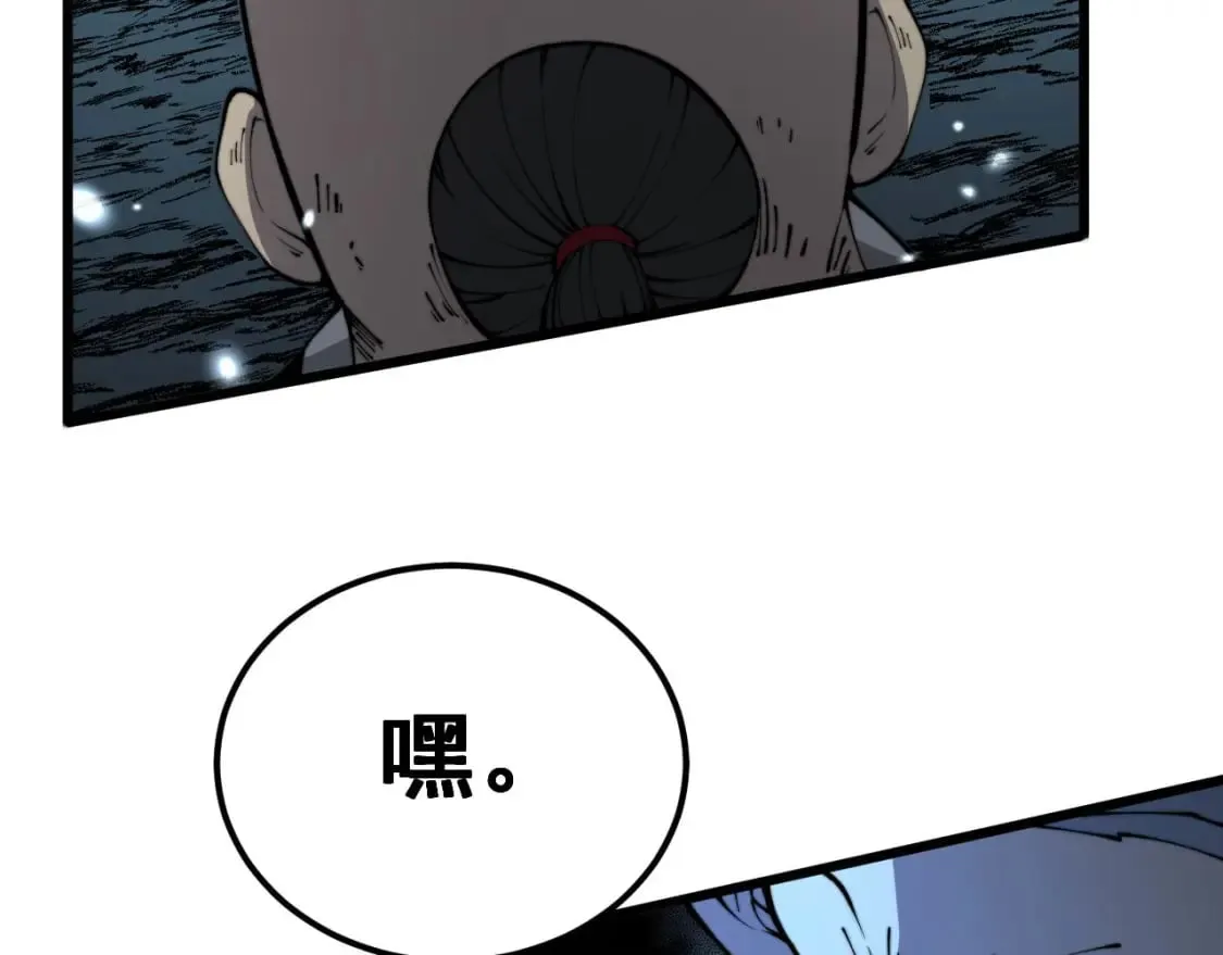 第421话 师弟来迟 第121页