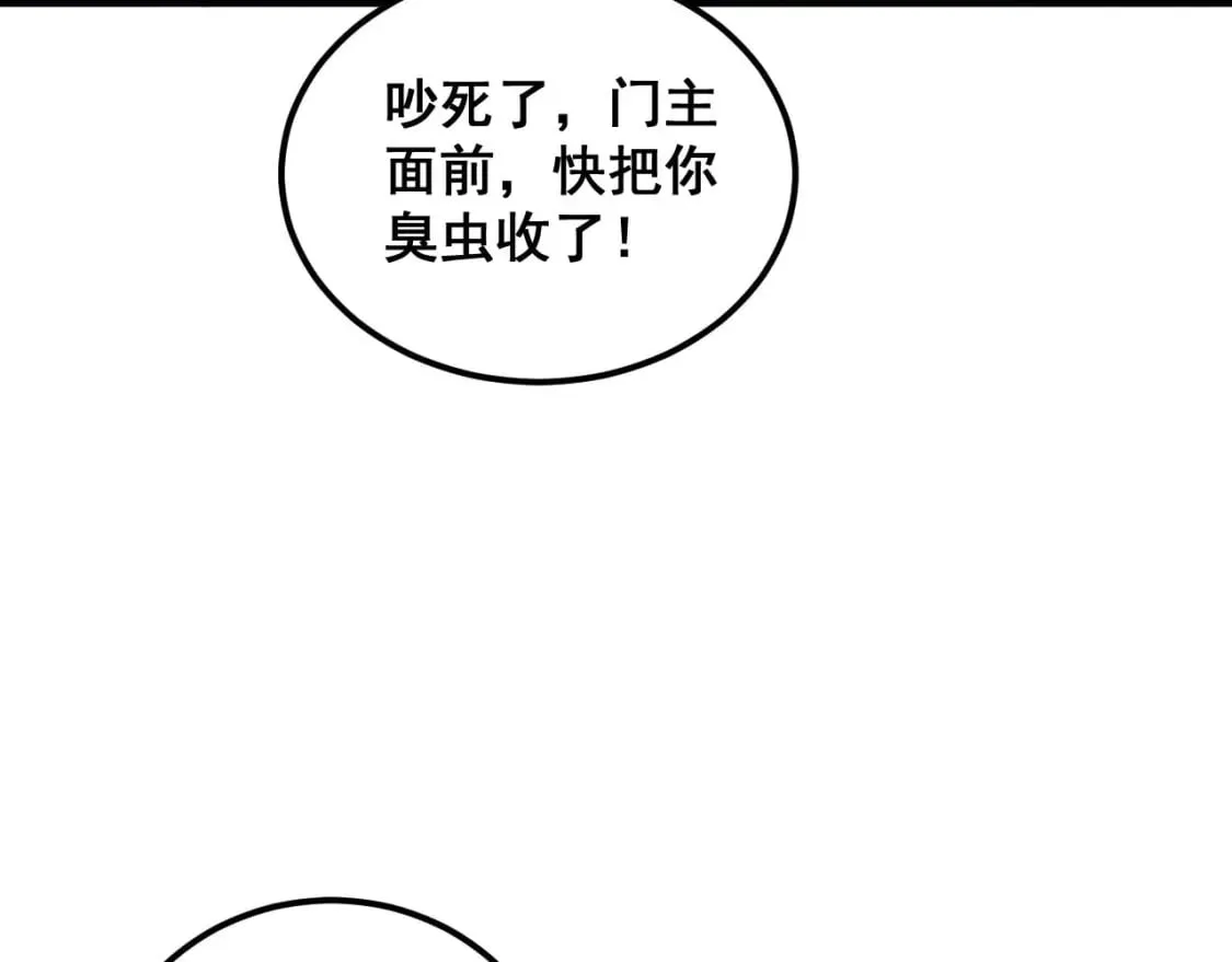 第421话 师弟来迟 第125页