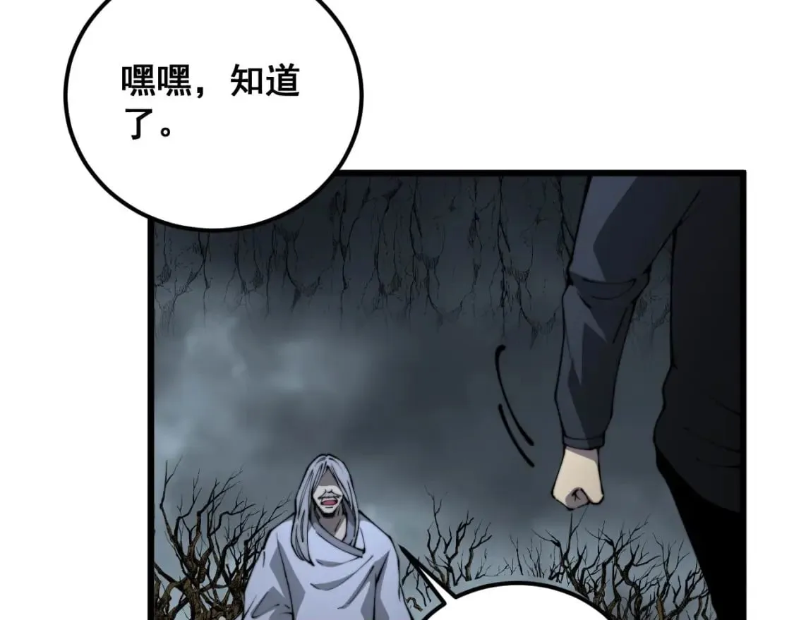 第421话 师弟来迟 第126页