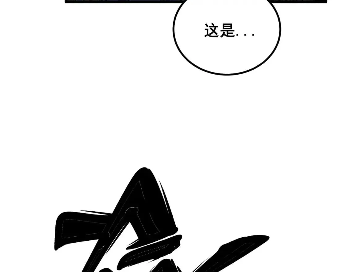 第421话 师弟来迟 第127页