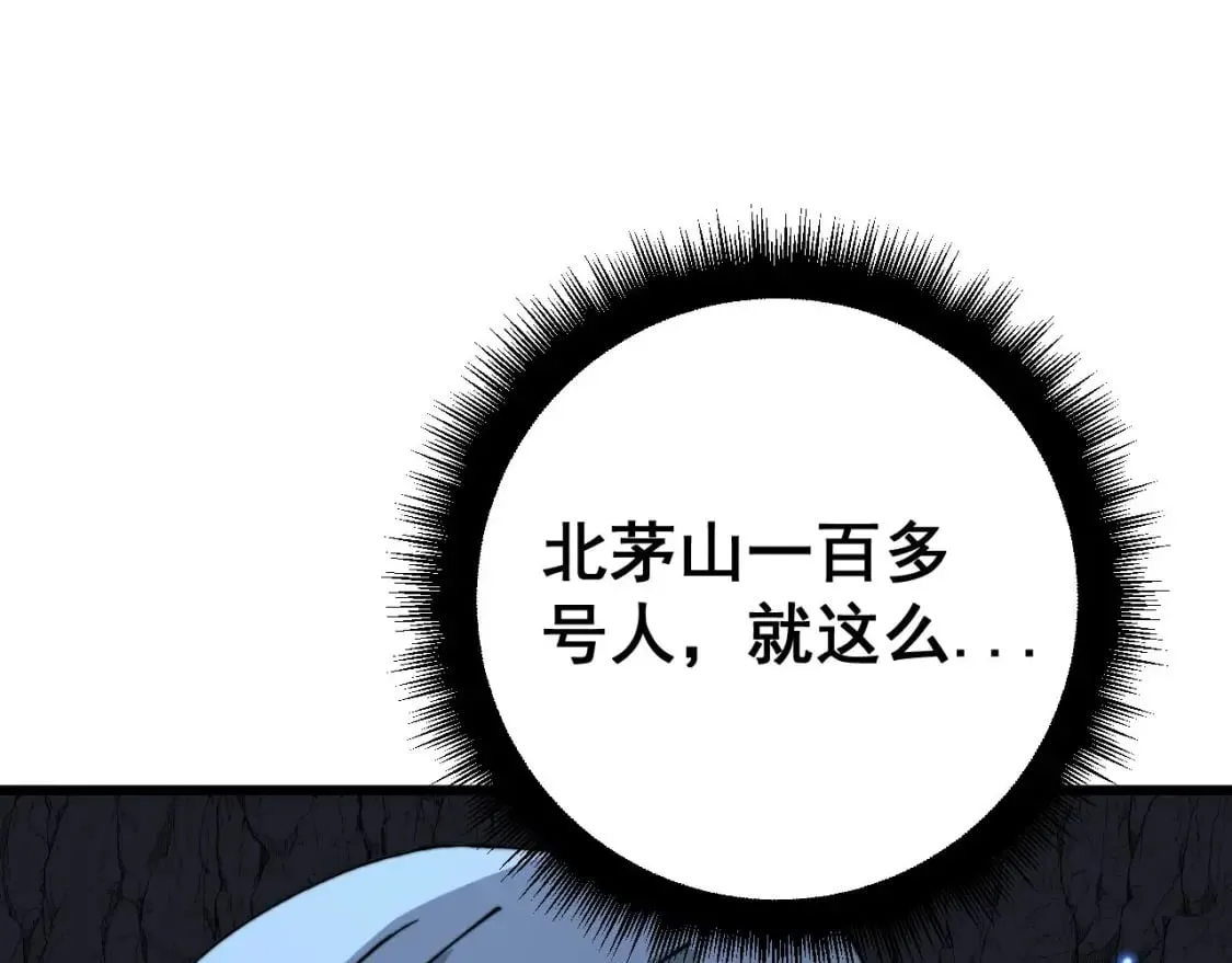第421话 师弟来迟 第133页