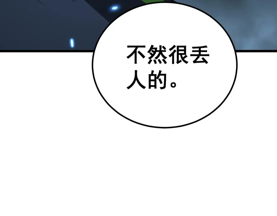 第421话 师弟来迟 第138页