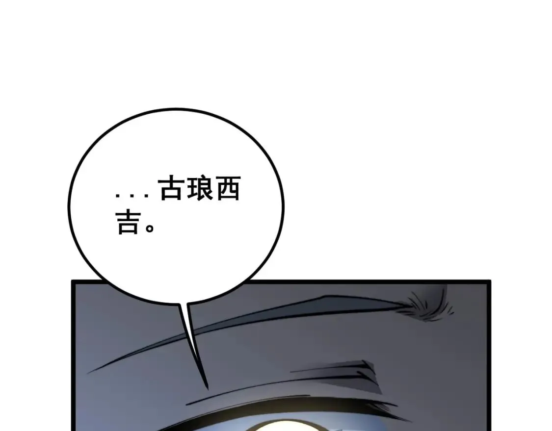 第421话 师弟来迟 第141页