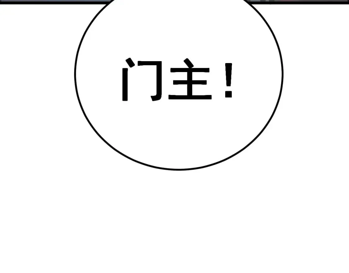 第421话 师弟来迟 第147页