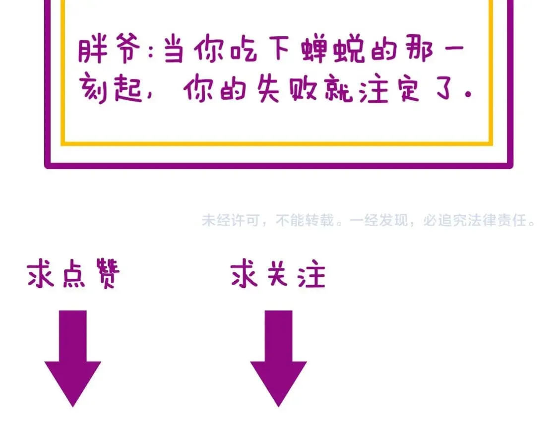 第421话 师弟来迟 第152页