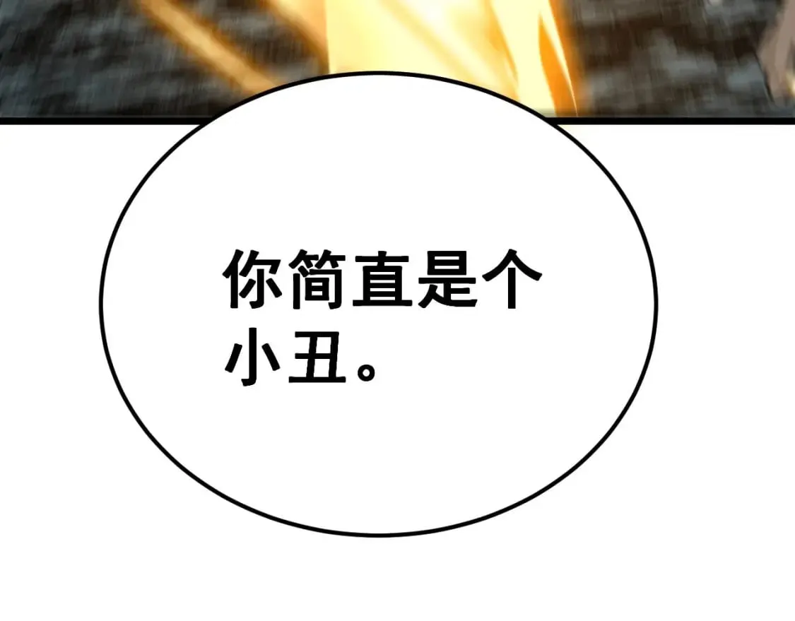 第420话 底牌 第9页