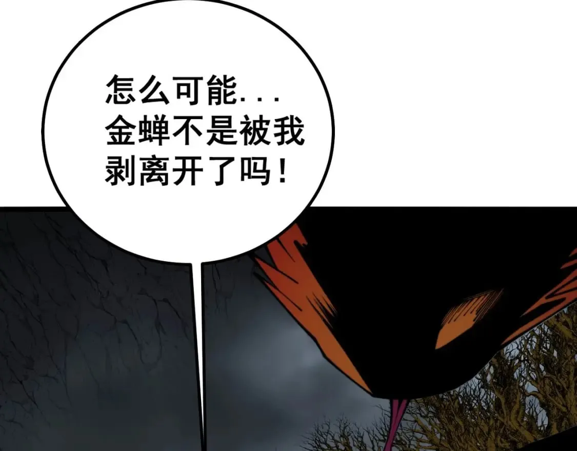 第420话 底牌 第22页