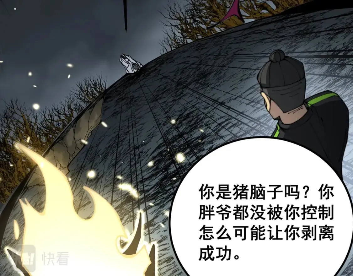 第420话 底牌 第23页