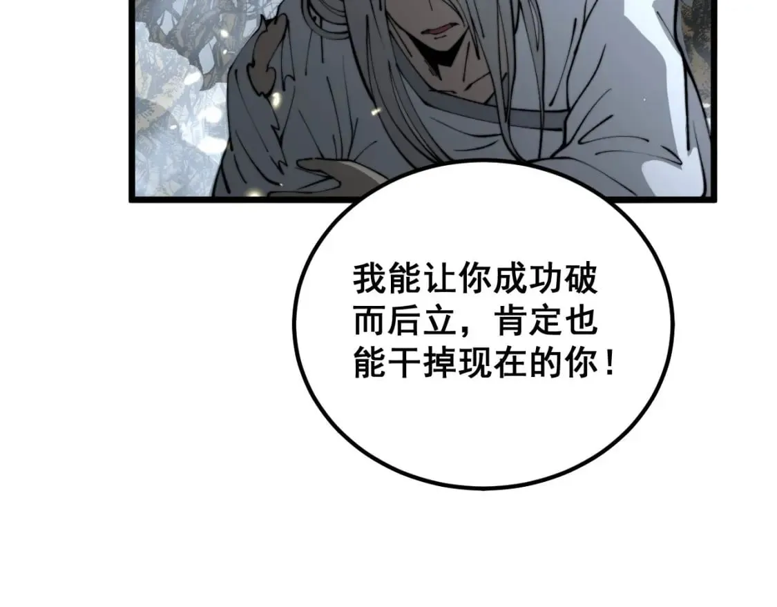 第420话 底牌 第25页