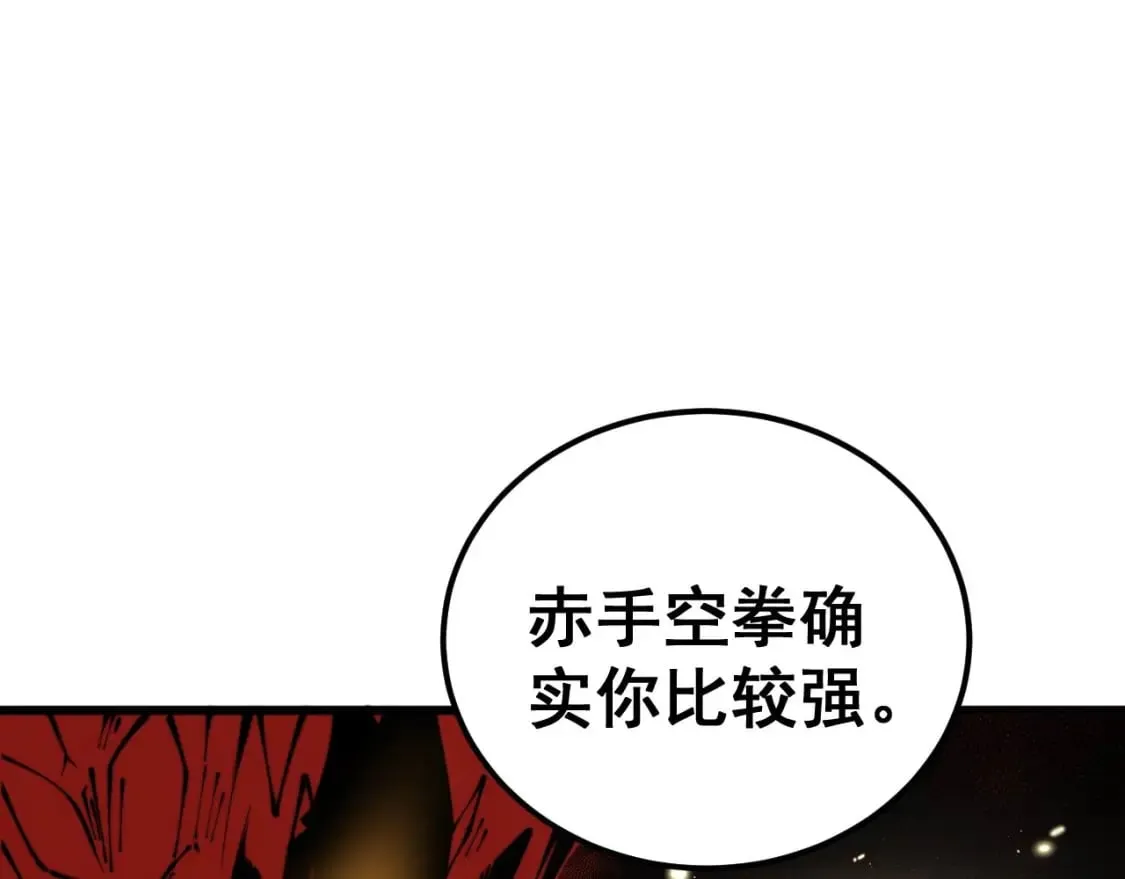第420话 底牌 第27页