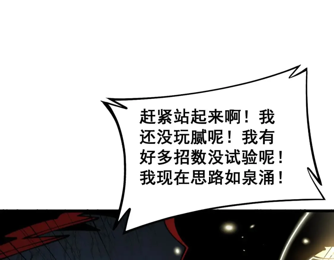 第420话 底牌 第30页