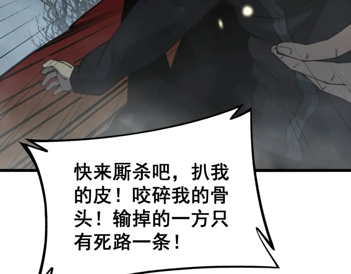 第420话 底牌 第32页