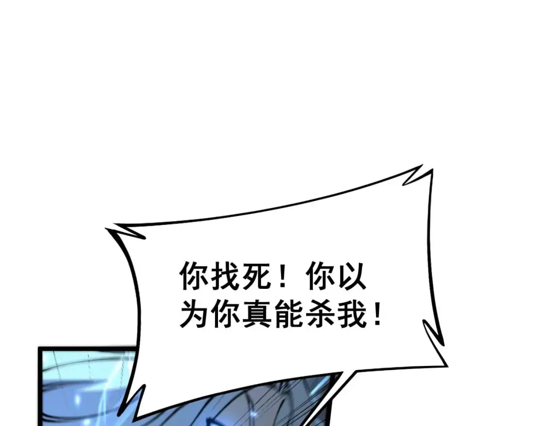 第420话 底牌 第34页