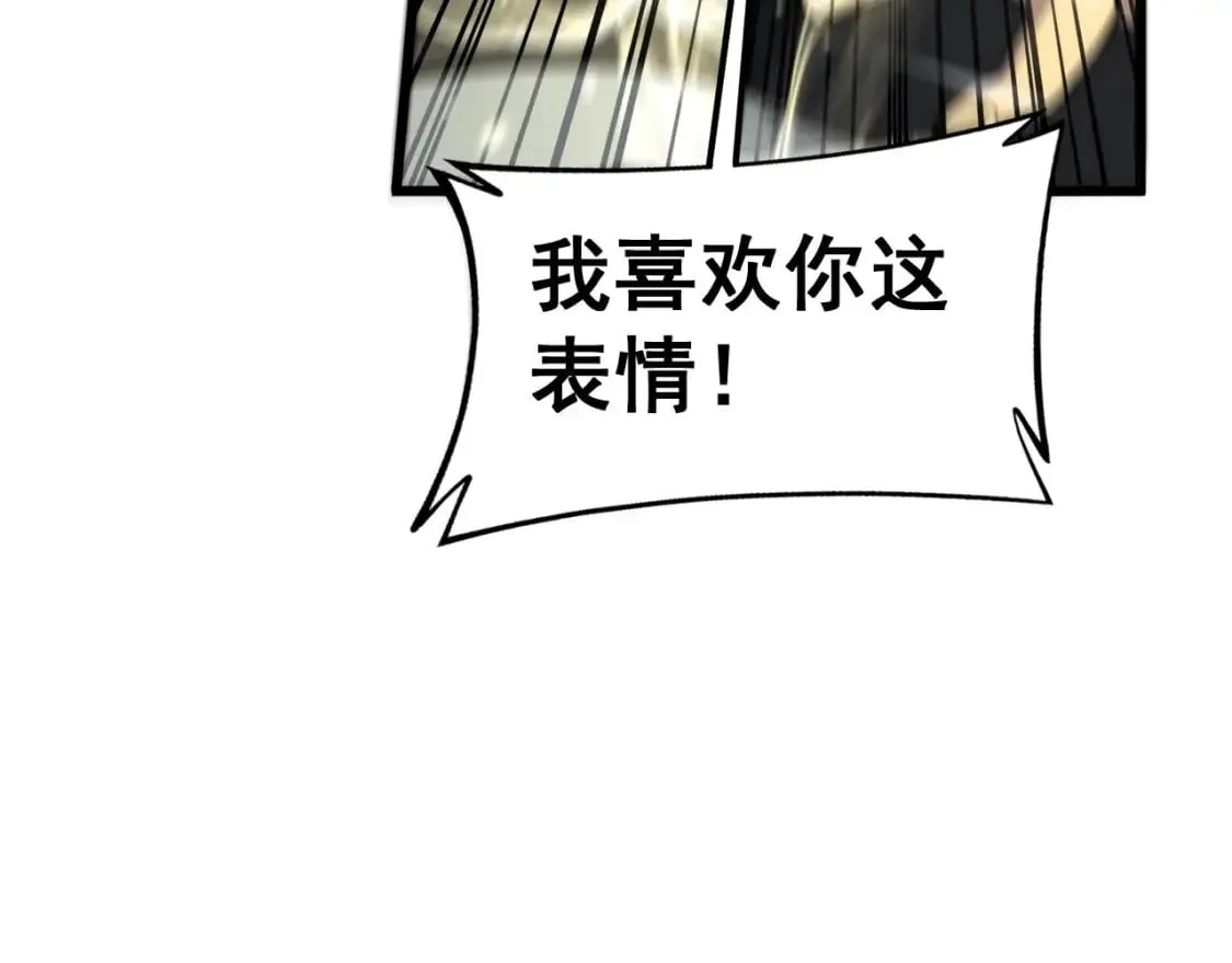 第420话 底牌 第37页