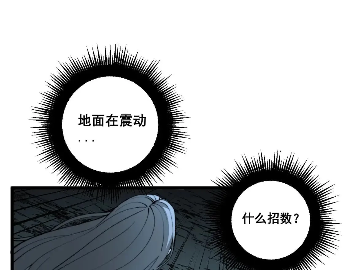 第420话 底牌 第41页
