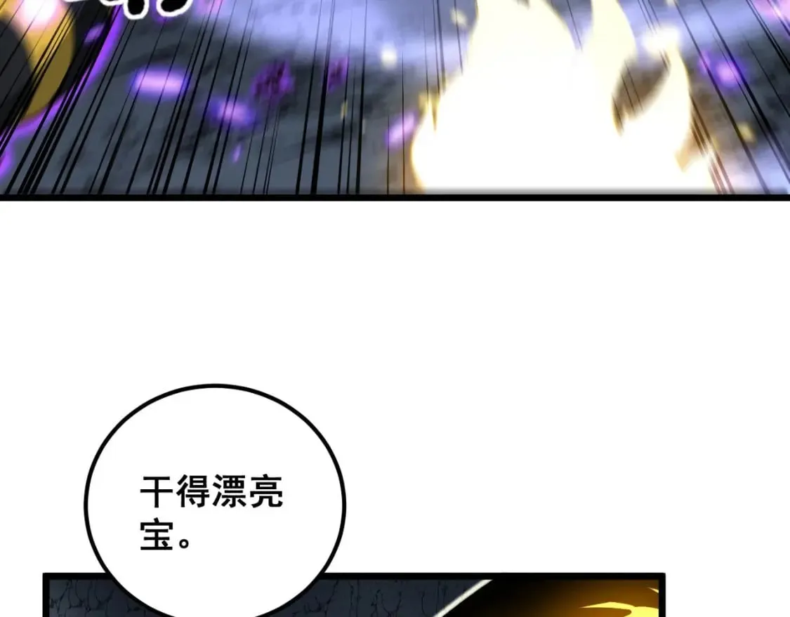 第420话 底牌 第49页