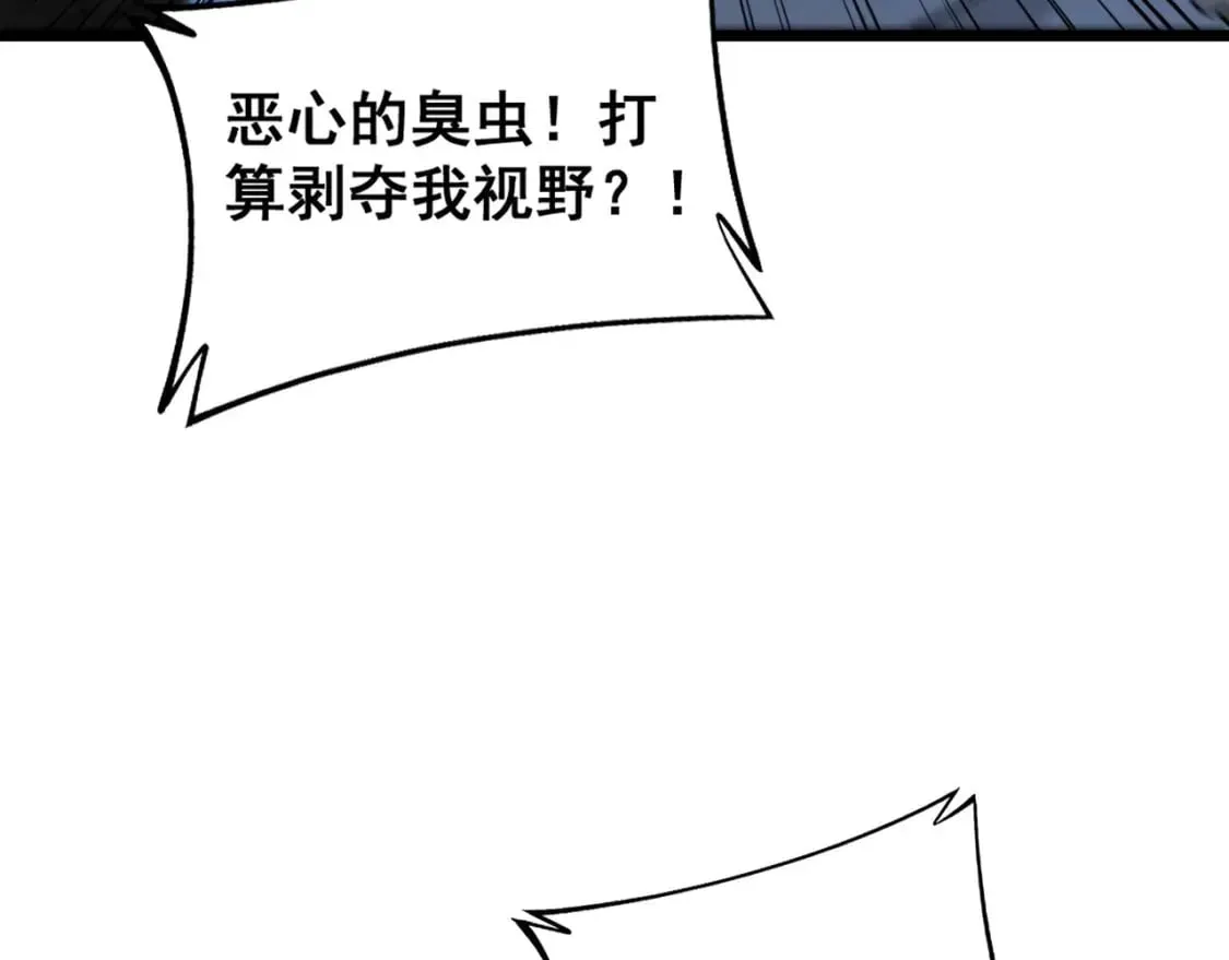 第420话 底牌 第53页