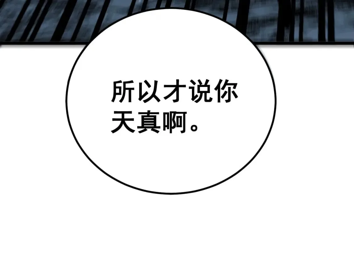 第420话 底牌 第61页