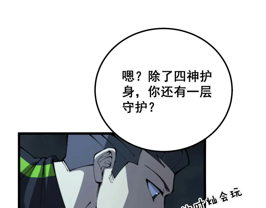 第420话 底牌 第62页