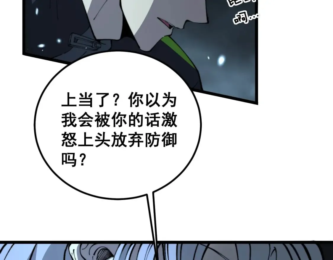 第420话 底牌 第63页