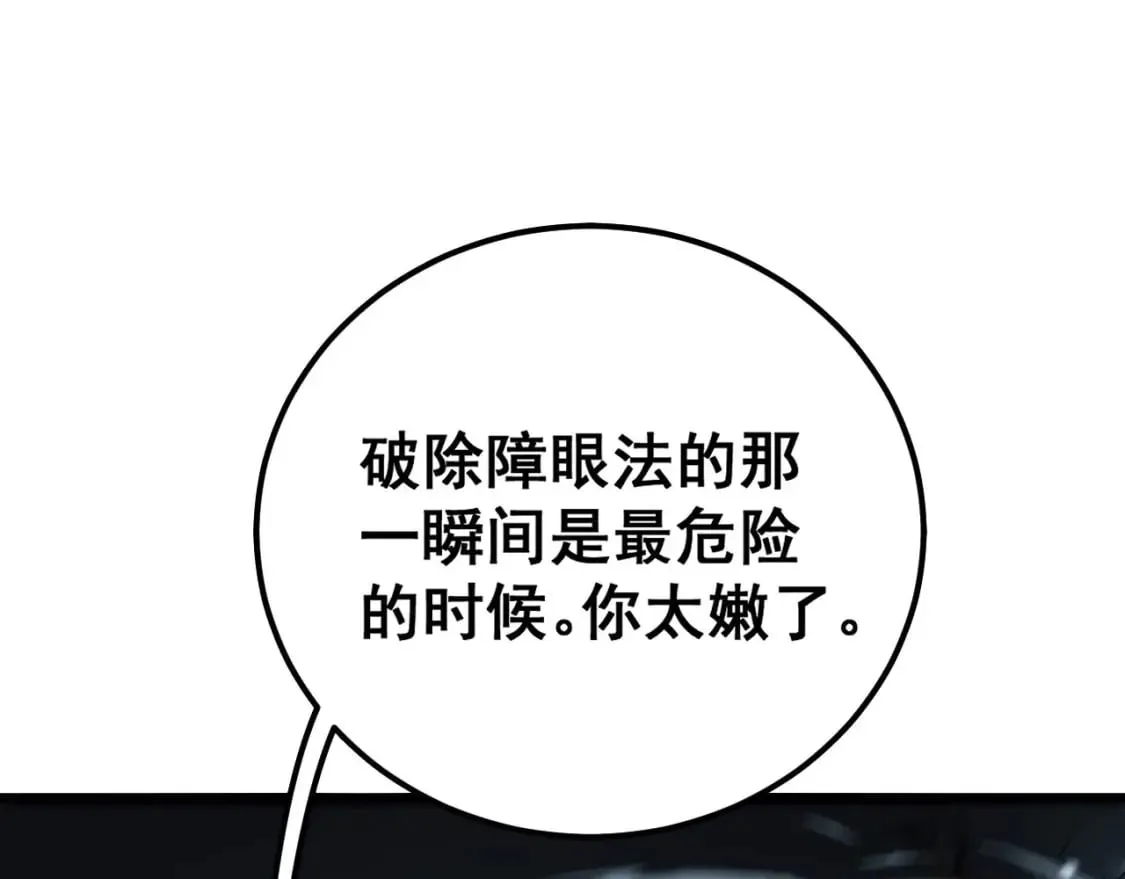 第420话 底牌 第66页