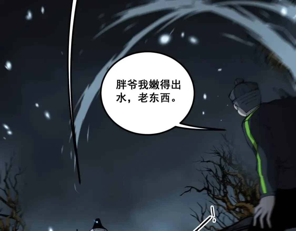 第420话 底牌 第67页
