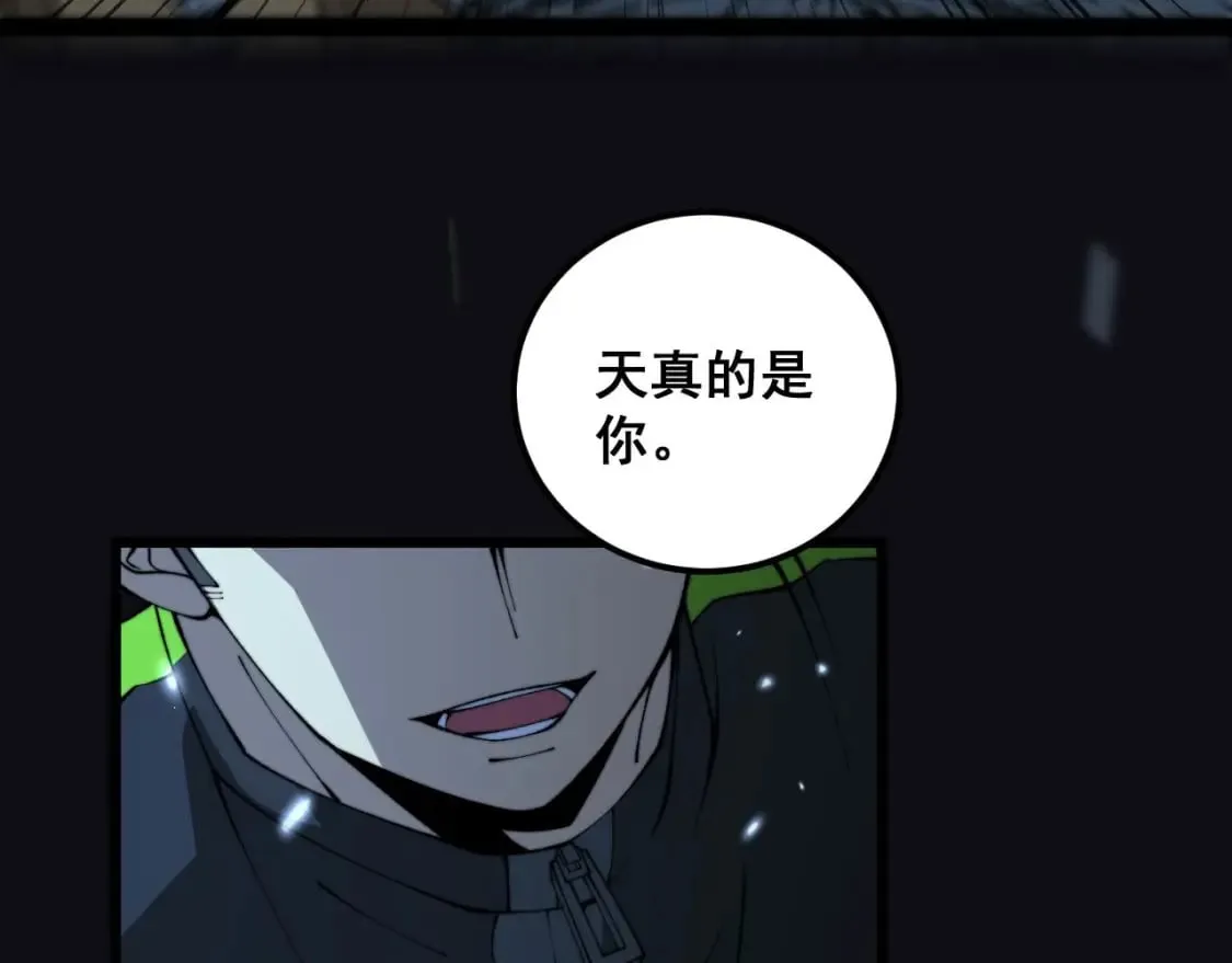第420话 底牌 第75页