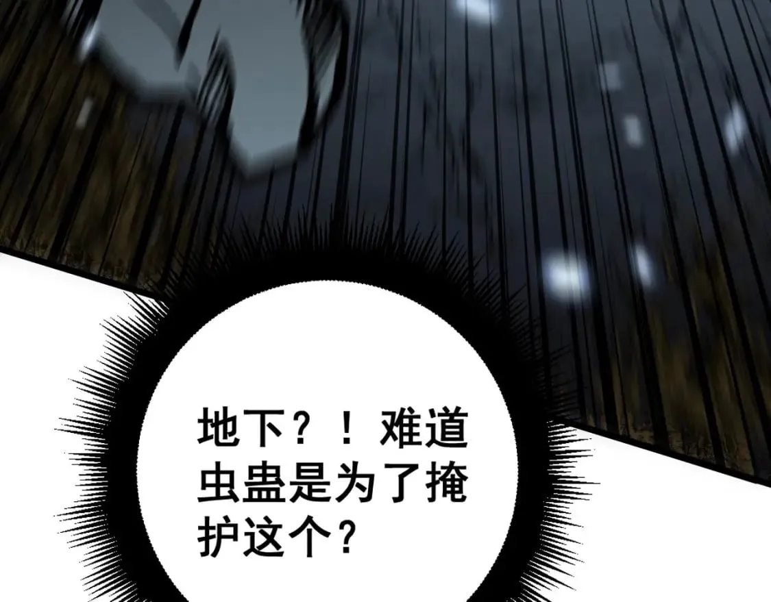 第420话 底牌 第80页