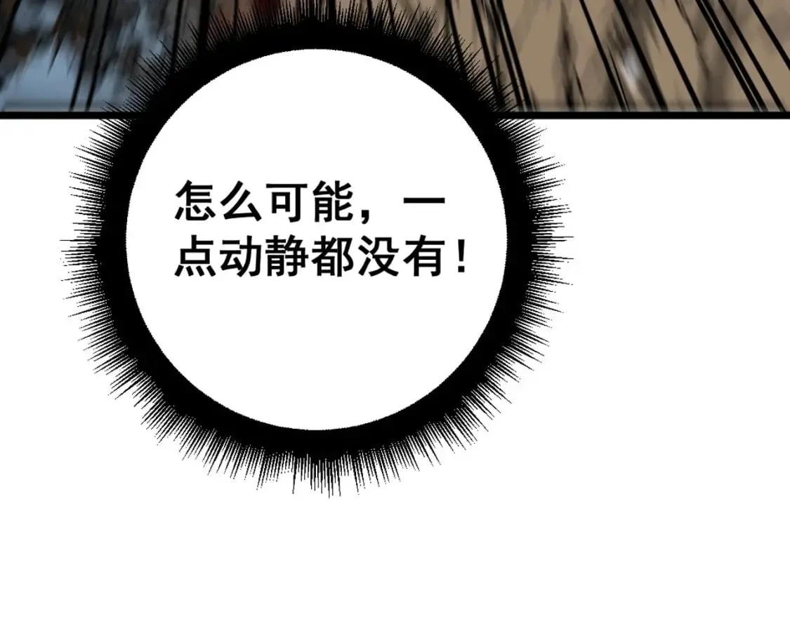 第420话 底牌 第85页