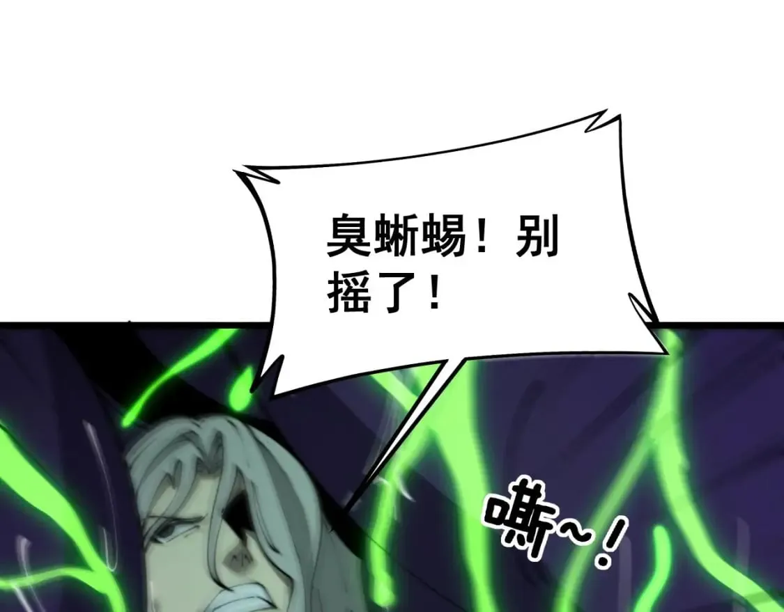 第420话 底牌 第91页