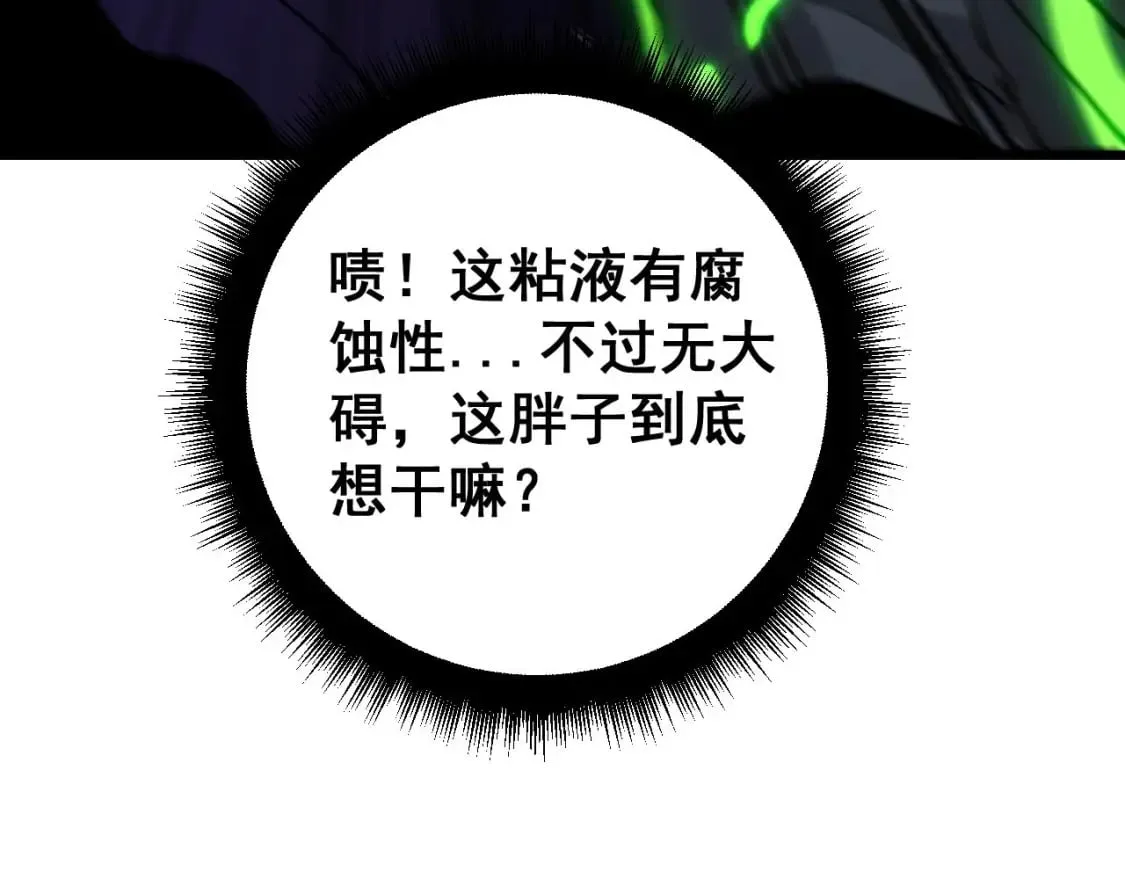 第420话 底牌 第93页