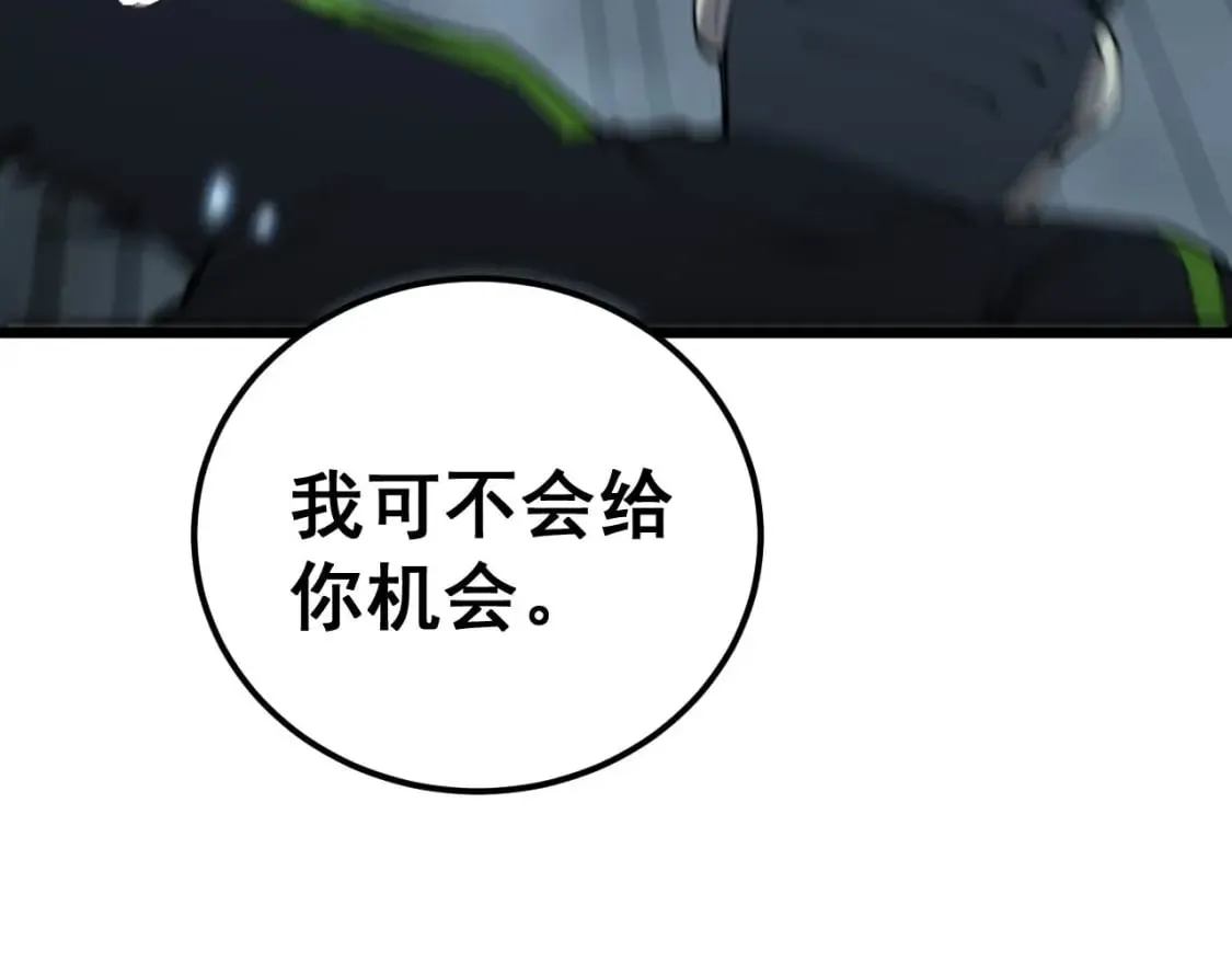 第420话 底牌 第98页