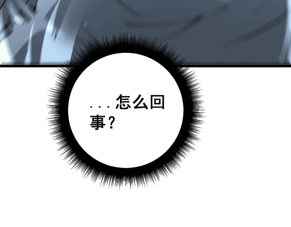 第420话 底牌 第109页
