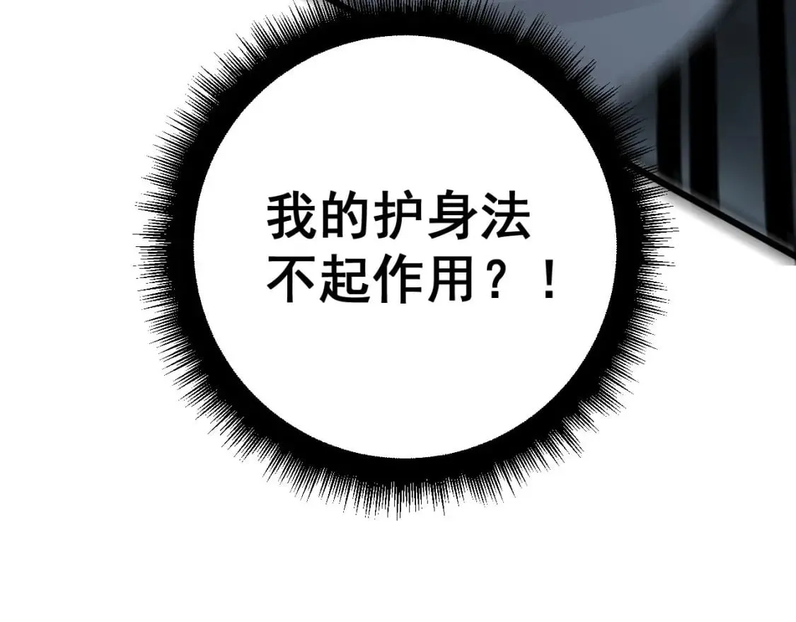 第420话 底牌 第124页