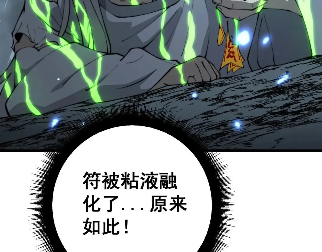 第420话 底牌 第129页