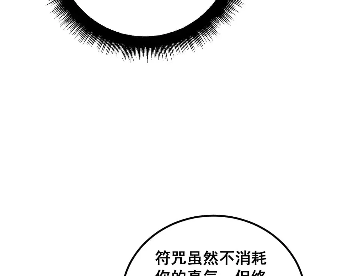 第420话 底牌 第130页
