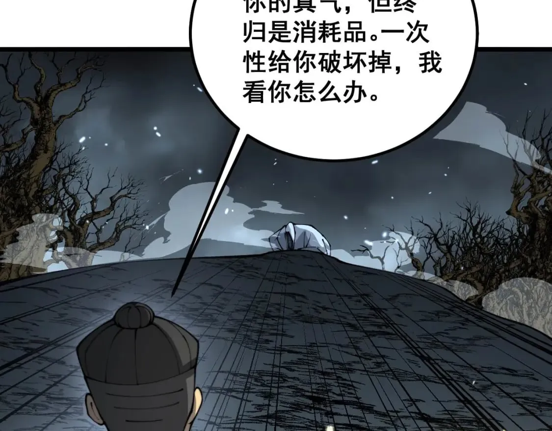 第420话 底牌 第131页