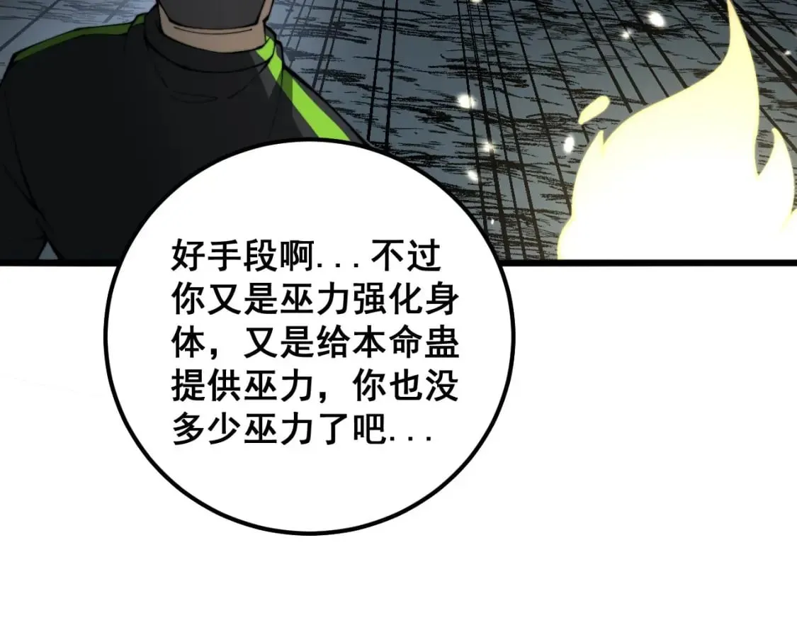 第420话 底牌 第132页